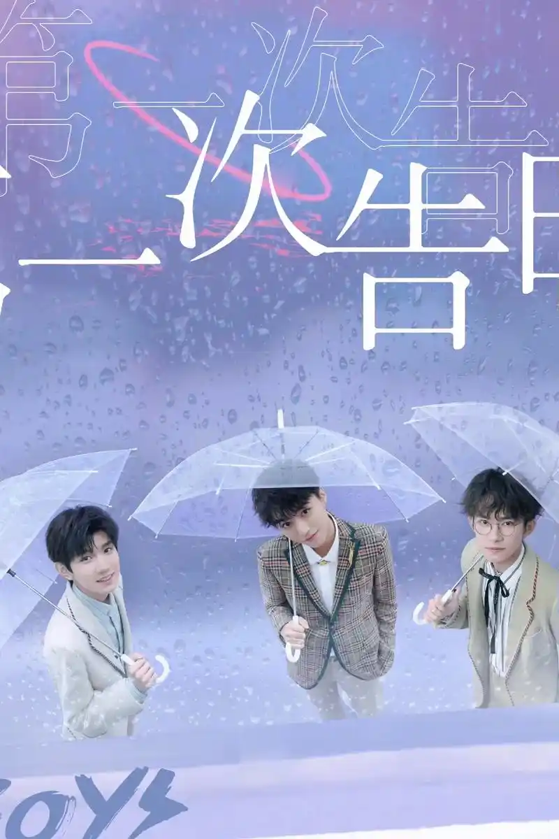 tfboys#tfboys三人同行#tfboys十年之约不 - 抖音