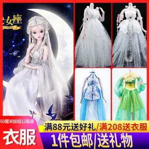 叶罗丽娃娃衣服12星座公主裙嫦娥小七仙子的古装汉服换装玩具配件
