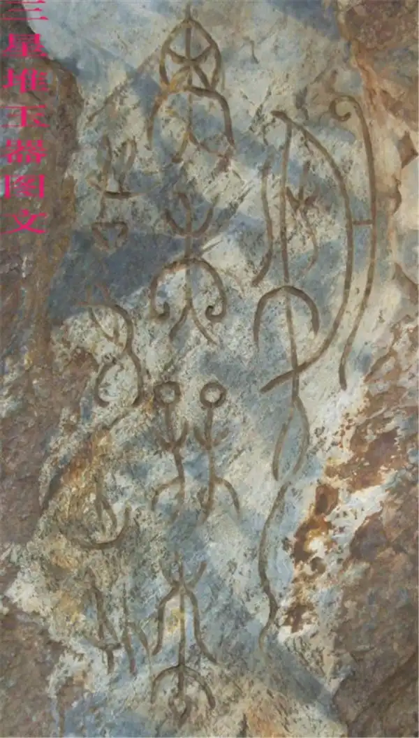 三星堆现"谜"样的甲骨,上面符号是不是文字?专家都解释不清楚