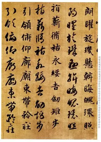 高清手机字帖:智永《真草千字文》