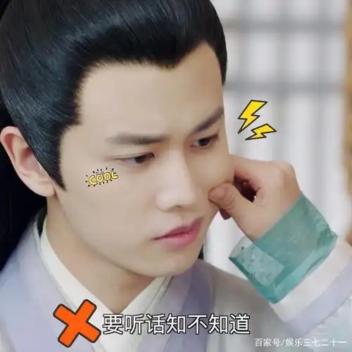 《锦衣之下》陆大人表情包复习,陆八岁太可爱了