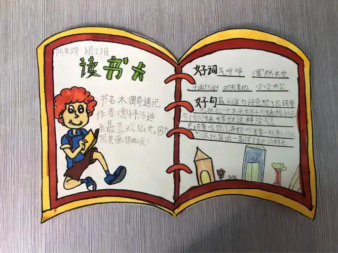 优秀好书推荐卡