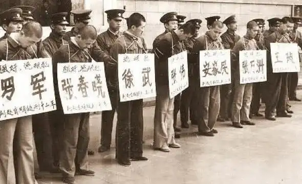 1983年严打公审旧照 最后一张让人害怕|刑场|罪犯|胸牌_新浪新闻