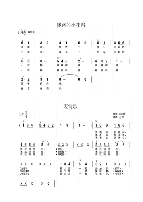 幼儿园儿歌大全,幼儿园儿歌大全100首简谱