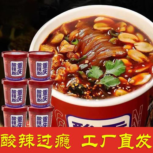 国圆重庆酸辣粉142克*3桶/6桶正宗重庆红薯粉香辣麻辣方便速食