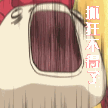 抓狂不得了动漫二次元gif动图_动态图_表情包下载_soogif