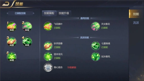 《妖灵契》技能系统攻略资讯-小米游戏中心