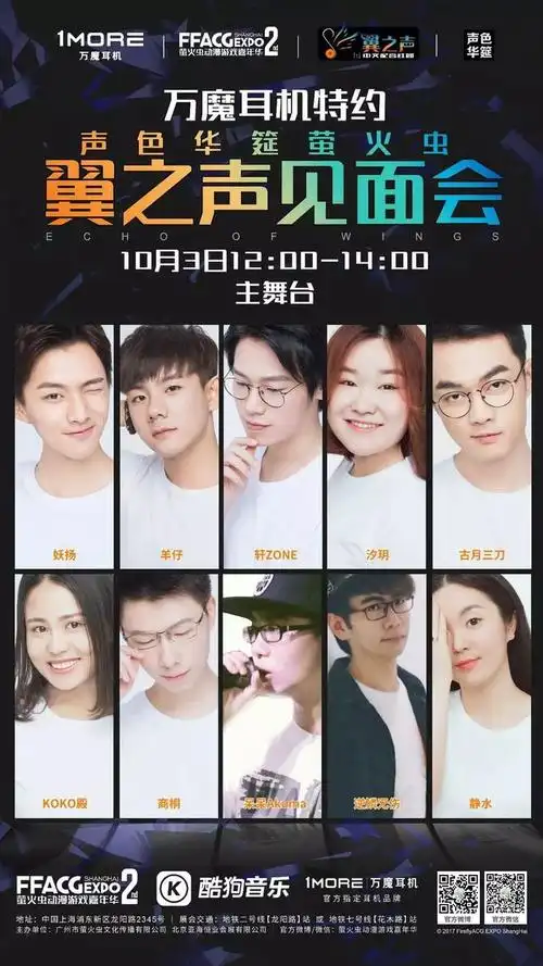 羊仔,汐玥,妖扬,古月三刀,静水,呆呆akuma,商桐,逆鳞无伤,koko殿将为