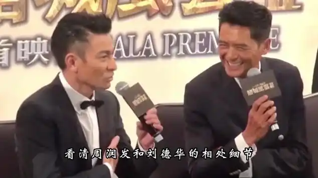 周润发和刘德华相处,细节之处尽显真实人品!|记者|古典音乐|国语歌曲_