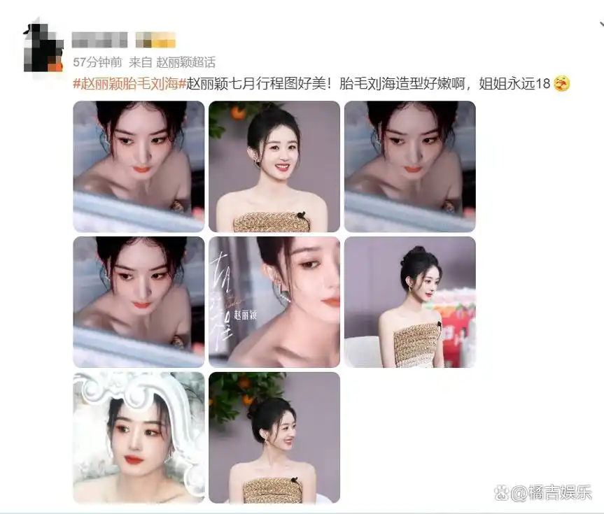 赵丽颖胎毛刘海,七月行程图好美!胎毛刘海造型好嫩