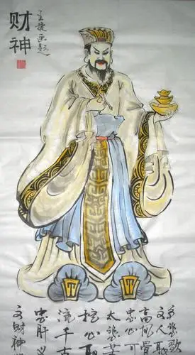 原创《文财神比干》138×69厘米