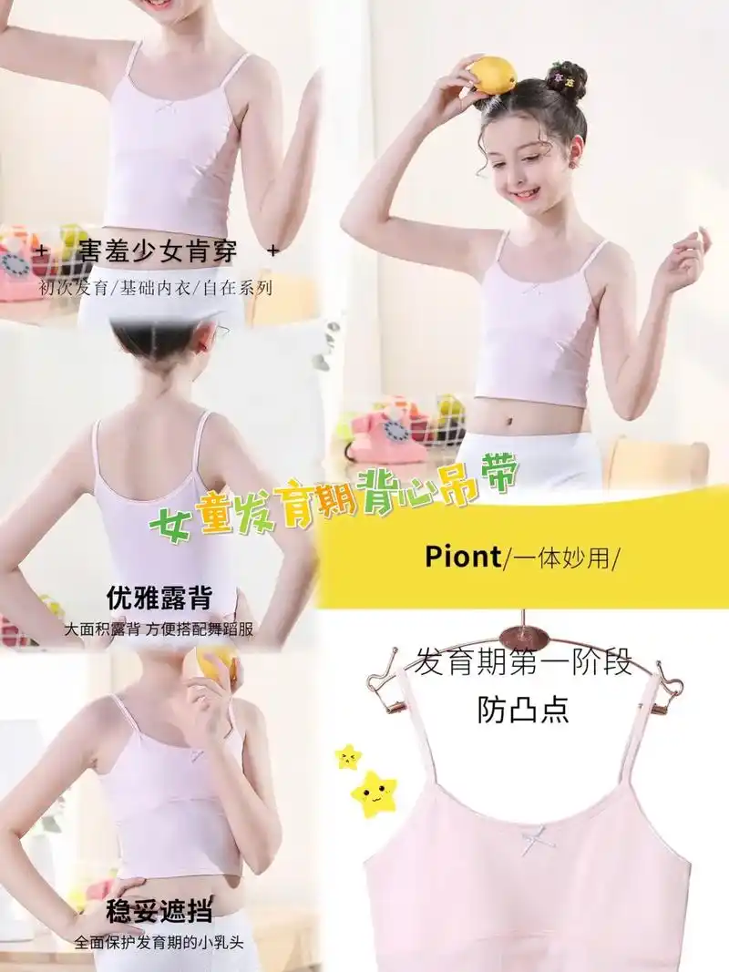 【2件装】一阶段7-12岁女童发育期纯棉 - 抖音