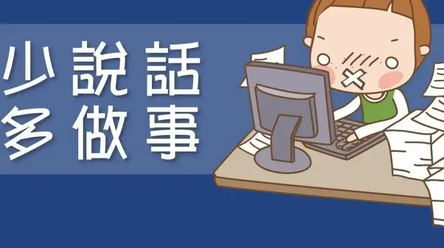 2018-09-11(李克富视角点评训练营89/90) 做人要有自知 说话别伤人心