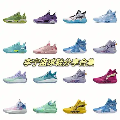 李宁篮球鞋分享