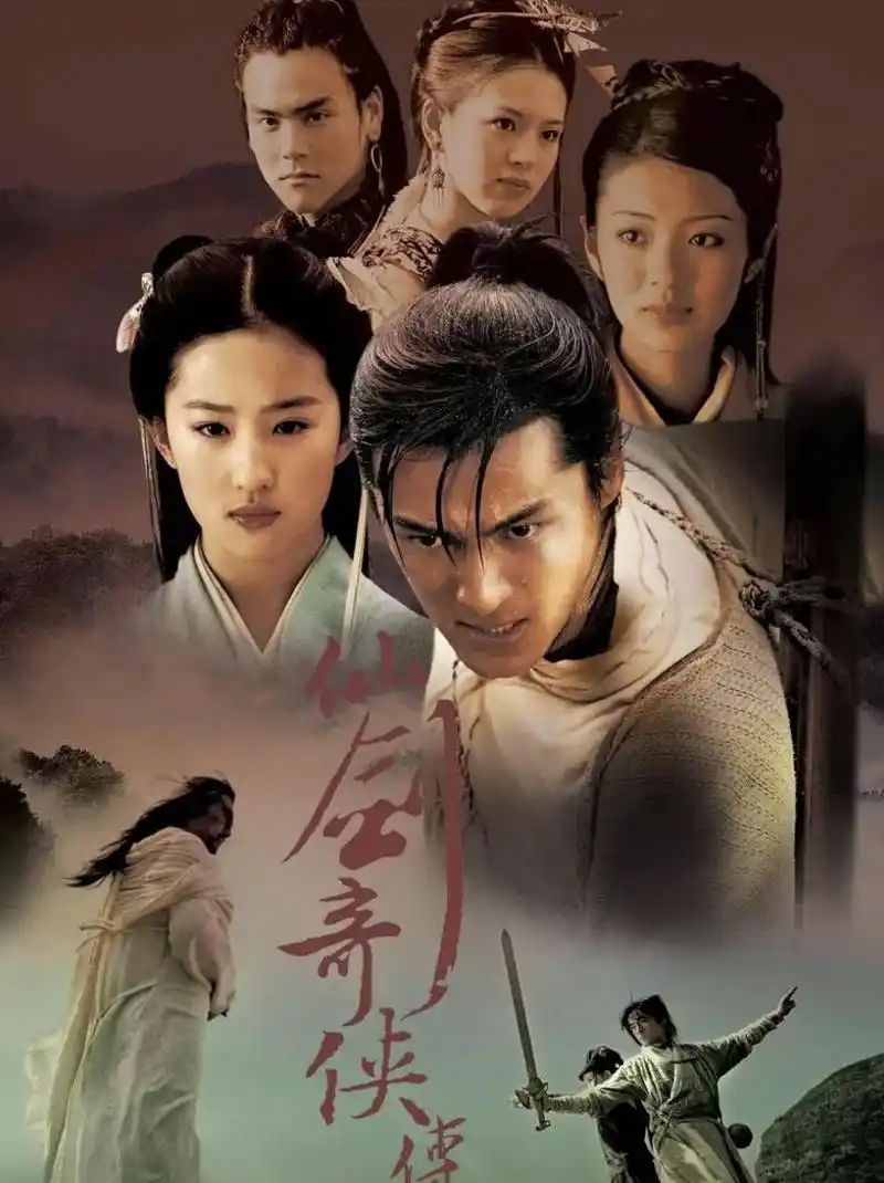 《仙剑奇侠传》演员表介绍 电视剧《仙剑奇侠传》是一部古装仙侠玄幻