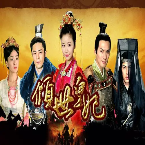 乐酷海报【cn】[倾世皇妃][林心如/严屹宽/霍建华/粤/中]720pd6