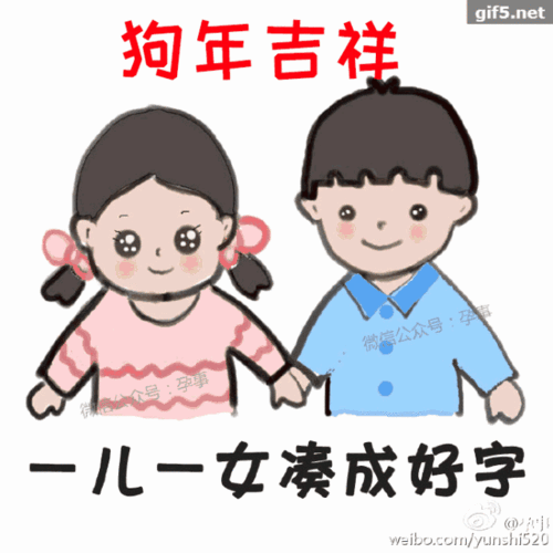 截屏!开始,多希望能梦想成真啊!我的是"一儿一女凑成好字"看看是什么?