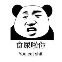 呲溜熊猫人表情包_微信头像图片大全