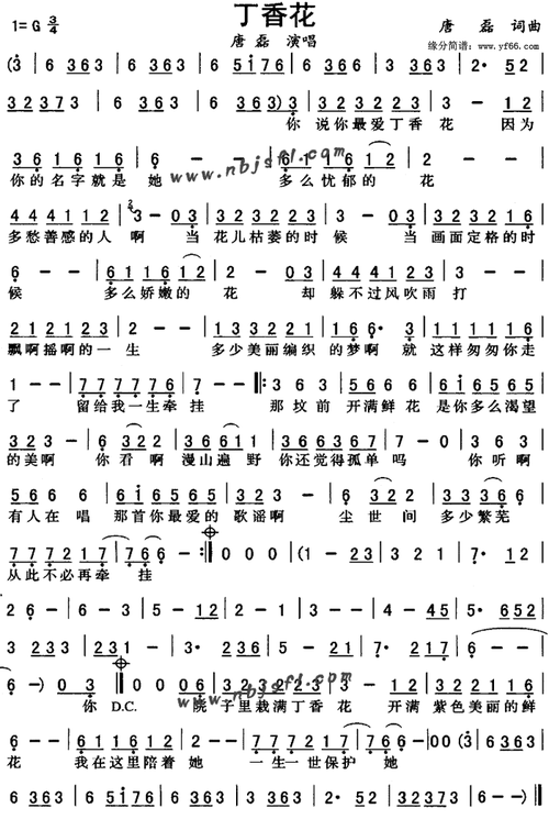[简谱] 丁香花