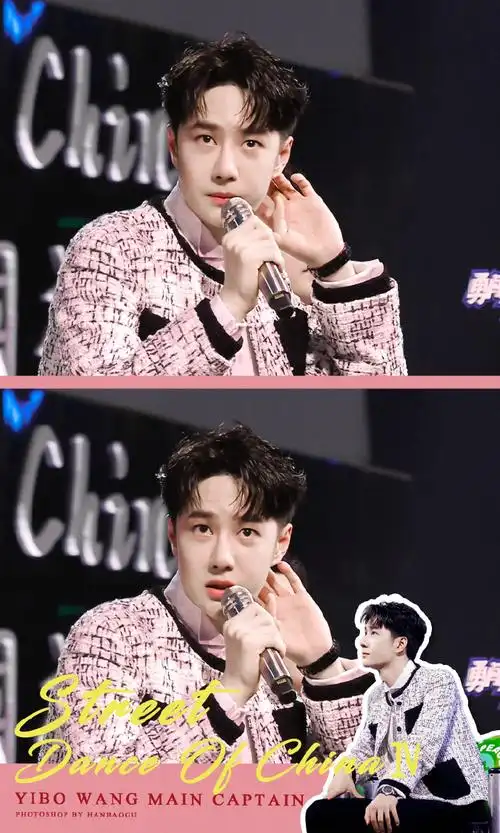 看帅哥洗洗眼睛    王一博 x 这就是街舞第四季造型合集#王一博