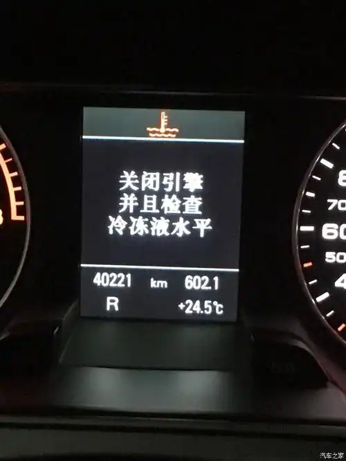 冷却系统报警提示检查冷却液水平是什么意思