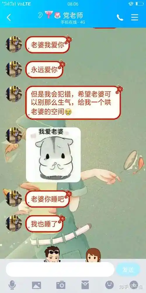 情侣聊天记录可以有多甜