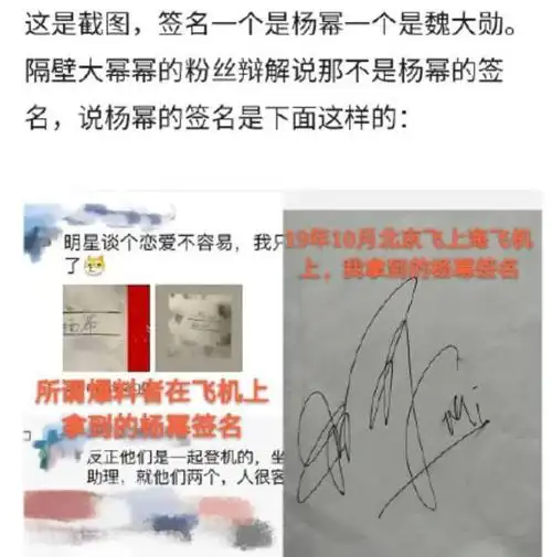 杨幂魏大勋疑要官宣恋情,同居实锤被扒,又毫不掩饰同坐飞机回京