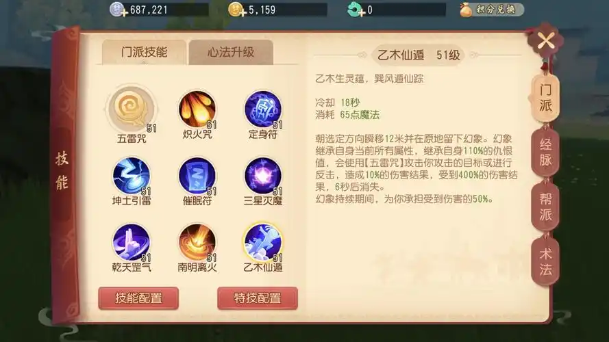 玩了一下方寸山的技能,日常搭配用法了解一下.