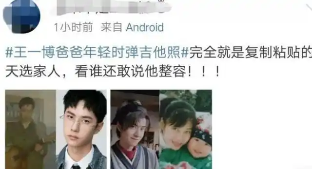 王一博父亲节孙爸爸的年轻照片,父子相貌一模一样
