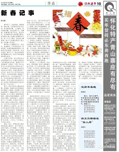 抢先看边晚微报2月27日