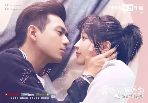 计算机系女学霸男生追杨紫李现解锁恋爱新姿势吃最甜的糖追最燃的梦