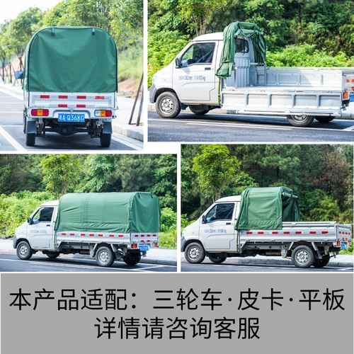 货车车棚棚车邻宝轻微微型五菱雨棚推拉收缩遮阳篷
