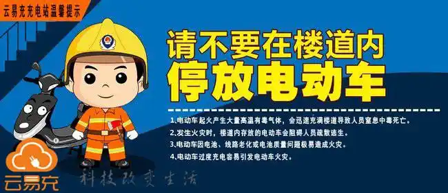 云易充进驻宁波小区 解决电动车充电难小区业主开心颜