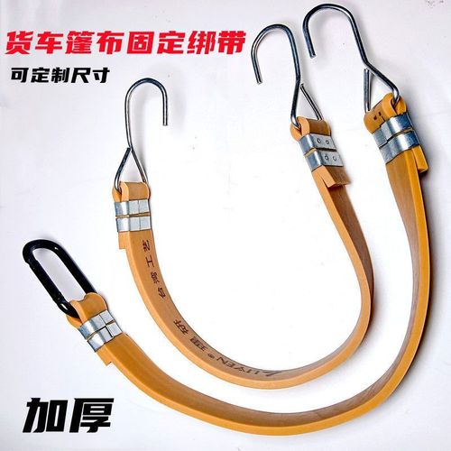 货车篷布固定绑带行李绳加厚弹力绳松紧捆扎带高栏货车雨布绳伸缩