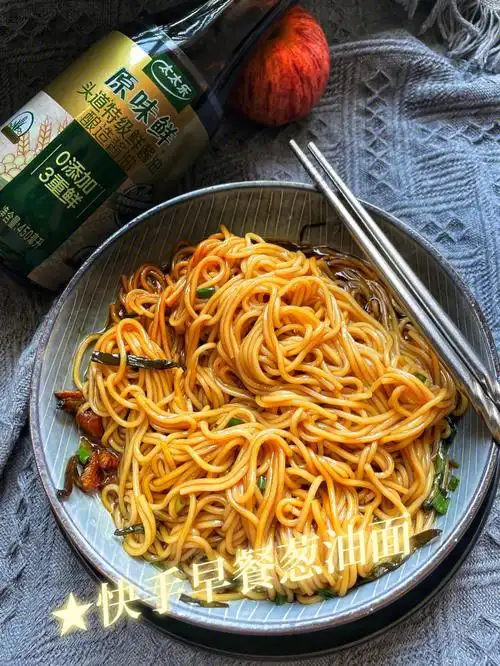 一份美味鲜香的葱油拌面,是面食达人的最爱,今天给宝贝们分享制作方法