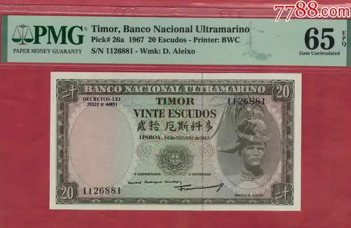 东帝汶1967年20厄斯科多/实物图/unc_外国钱币_第1张_7788集邮网