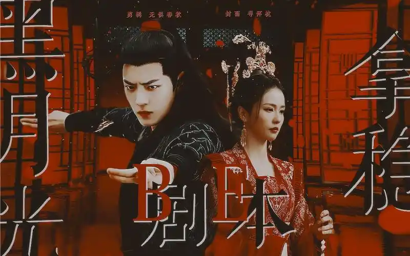 【肖战×白鹿 丨黑月光拿稳be剧本 】那日,我从城楼上跳了下去,连一具