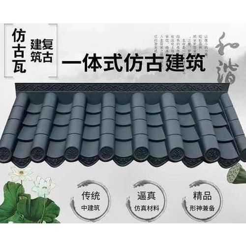 树脂瓦滴水檐屋檐建筑瓦楞板雨棚瓦片装饰防晒防火别墅中式瓦瓦