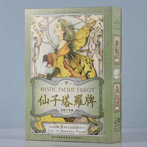 梦幻仙子塔罗taluo牌韦特塔牌罗维特伟特罗塔卡罗牌tarot牌
