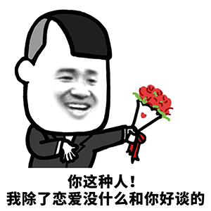 情话图片_情话动态图_情话表情包gif动图下载_soogif