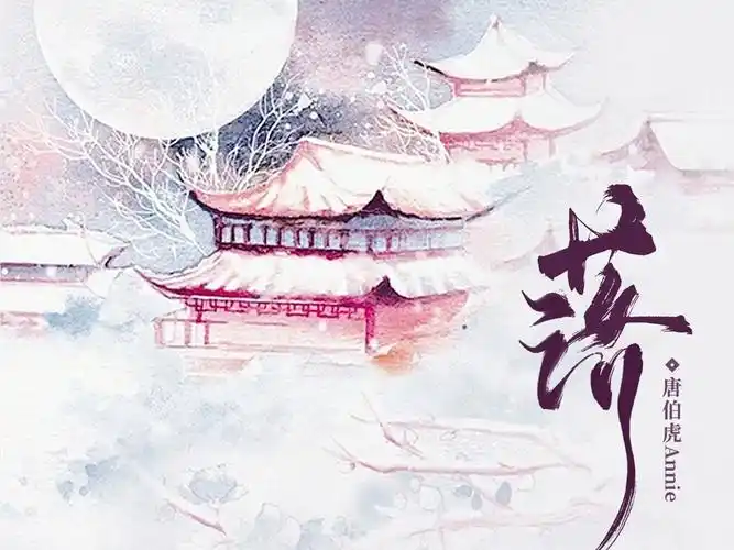 老外唱中国风歌曲 美国漂亮女歌手唐伯虎annie 深情演绎中国古风歌曲