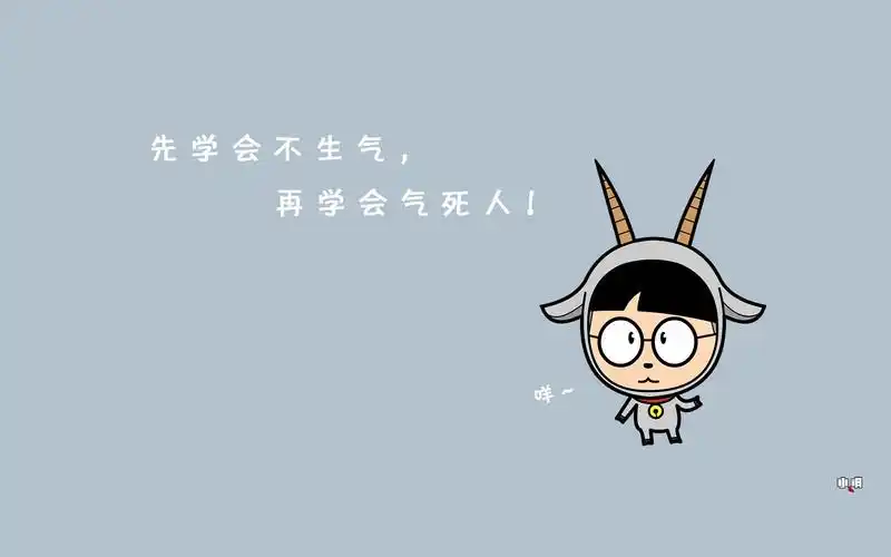 小明,文字,搞笑,羊,简约小明壁纸图片