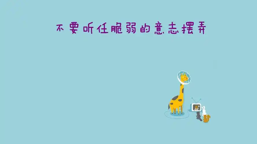 文字子初励志文字控壁纸封面图文字 子初 励志 文字控壁纸壁纸于2020