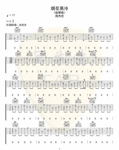 烟花易冷指弹吉他谱周杰伦c调简单版独奏谱高清六线谱