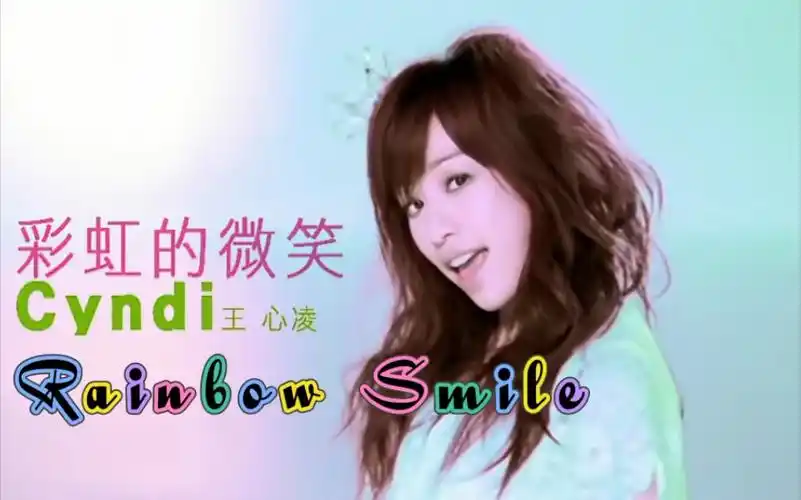 【王心凌 cyndi wang】彩虹的微笑 rainbow smile