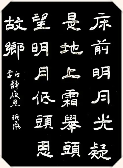 历代诗人五言绝句选.一一解振声书录.