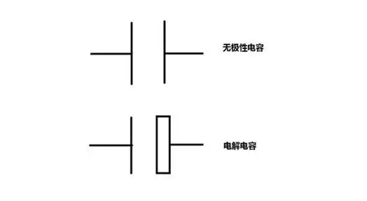 电容器符号.png