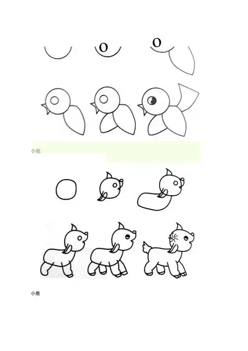 精品幼儿基础简笔画