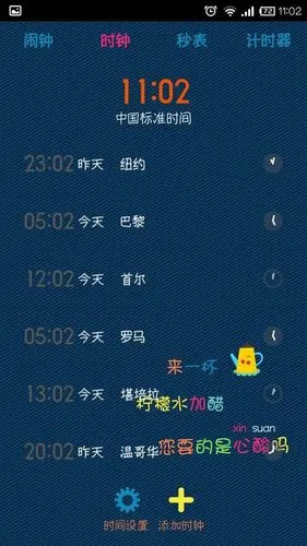 加拿大温哥华现在几点?