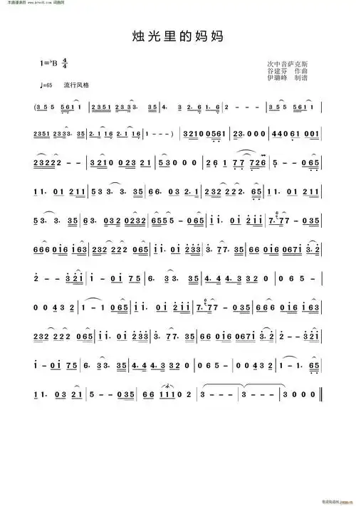 烛光里的妈妈次中音萨克斯